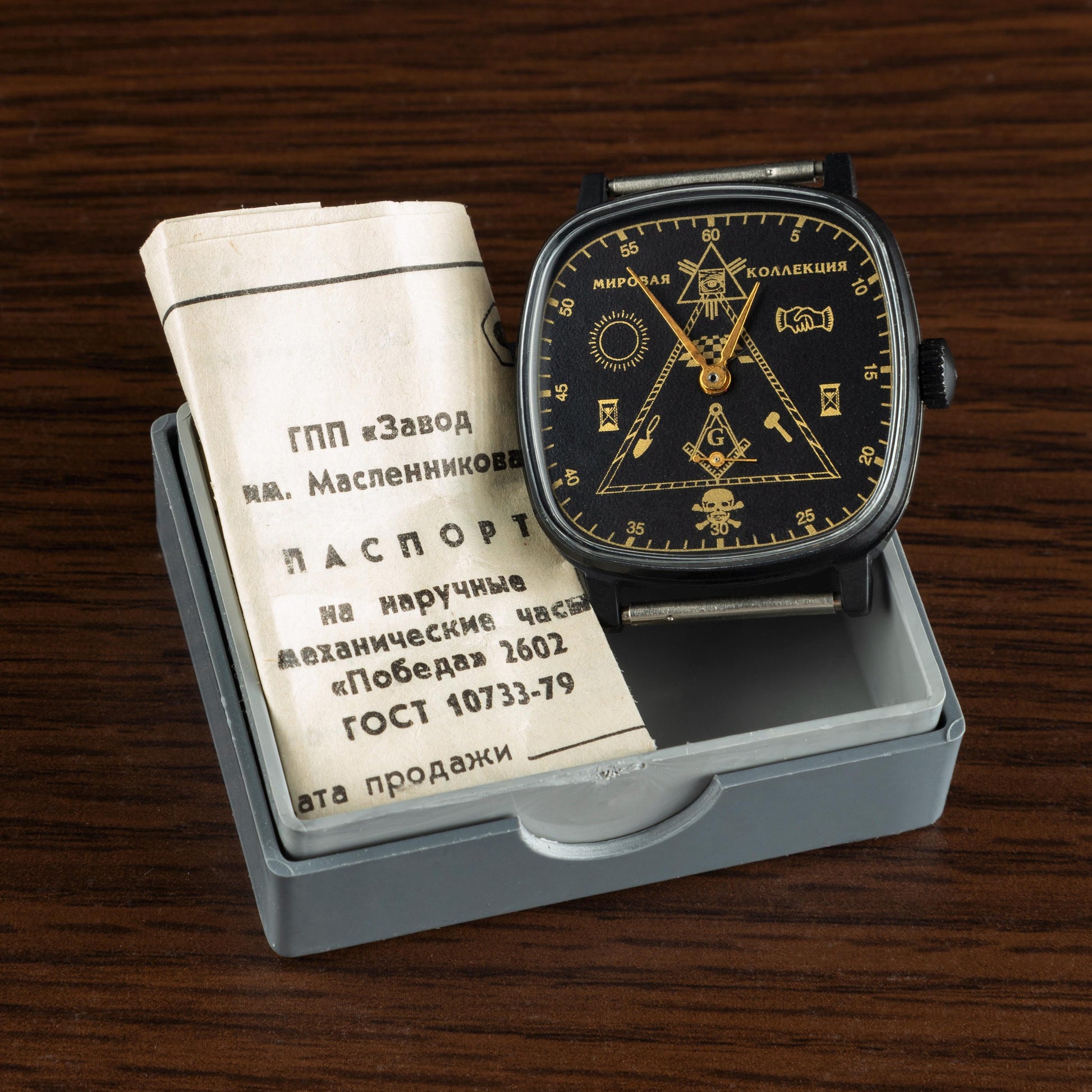 1970s Rare Vintage Pobeda Masonic Watch, Black Dial, Square Case 36mm, Mechanical Unisex Wristwatch, Original Box & Documents